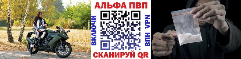 APVP VHQ  кракен зеркало  Славск 