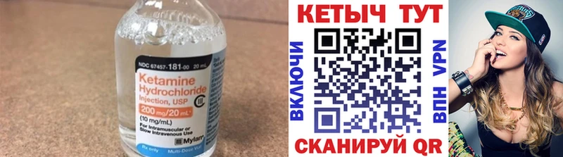 Кетамин VHQ  Славск 