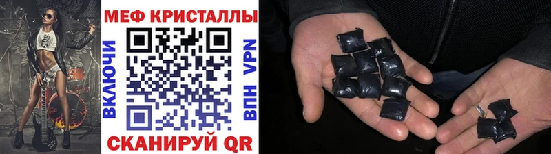что такое наркотик  Славск  Меф мука 