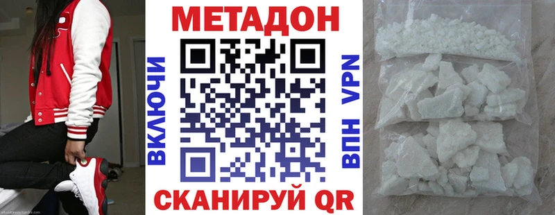 МЕТАДОН белоснежный  Славск 