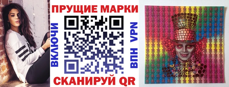 купить наркоту  Славск  Наркотические марки 1,8мг 