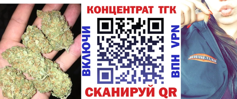 ТГК THC oil  наркотики  Славск 